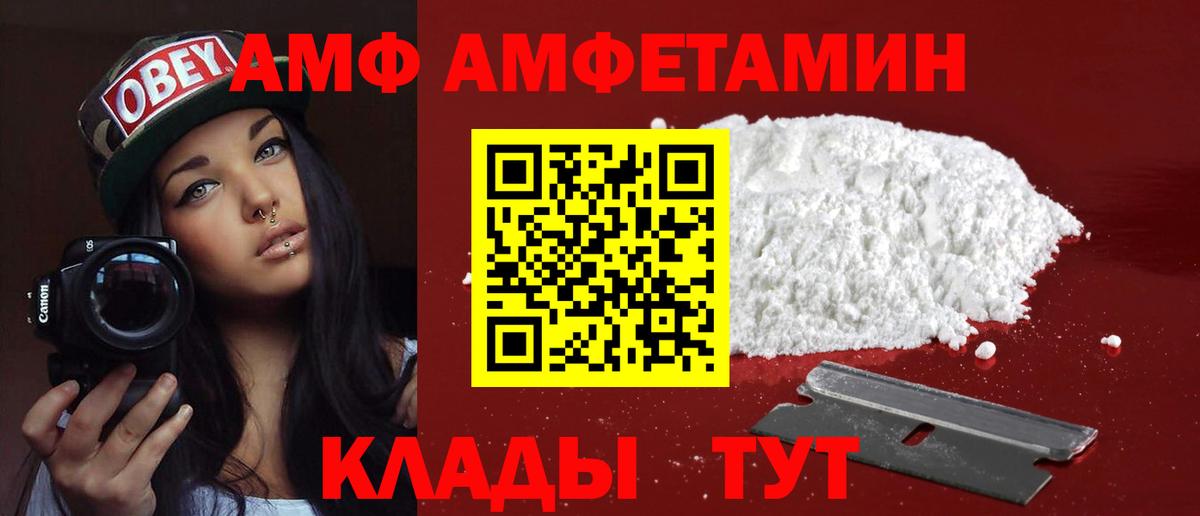 Амфетамин 97% Комсомольск-на-Амуре