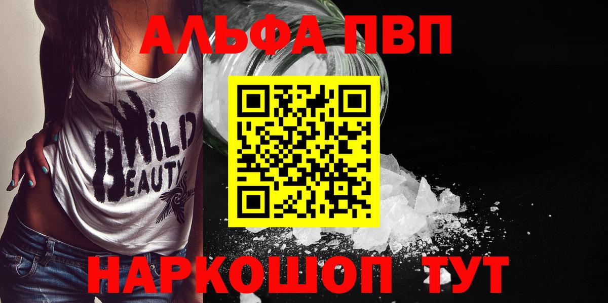 Alfa_PVP СК КРИС  A-PVP VHQ  А ПВП  Комсомольск-на-Амуре  Вход с VPN 