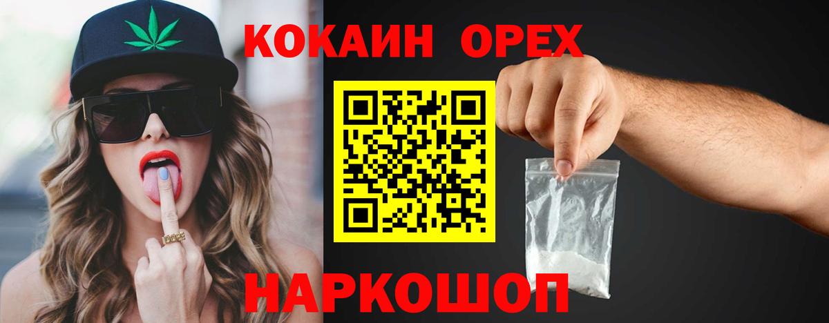 КОКАИН Перу Комсомольск-на-Амуре