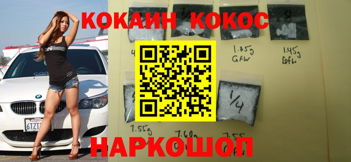 Комсомольск-на-Амуре  как найти закладки  Вход с VPN  COCAIN 97% 