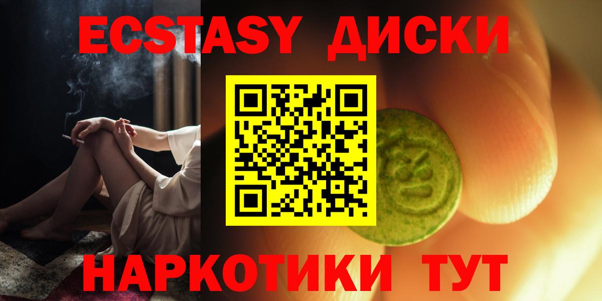 Экстази mix  Экстази  Экстази TESLA  Комсомольск-на-Амуре  Вход с VPN 