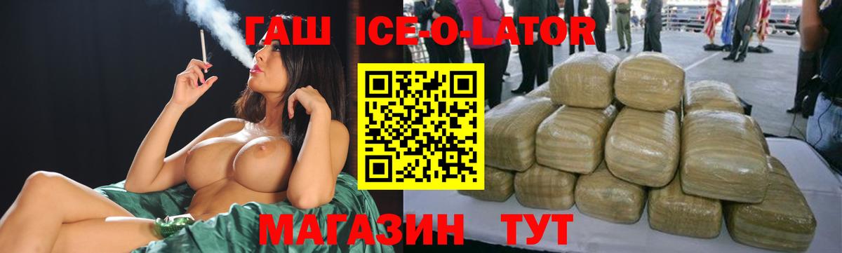 Гашиш VHQ Комсомольск-на-Амуре