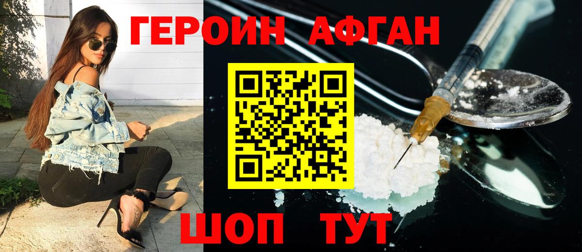 ГЕРОИН хмурый  ГЕРОИН  Комсомольск-на-Амуре  Вход с VPN 