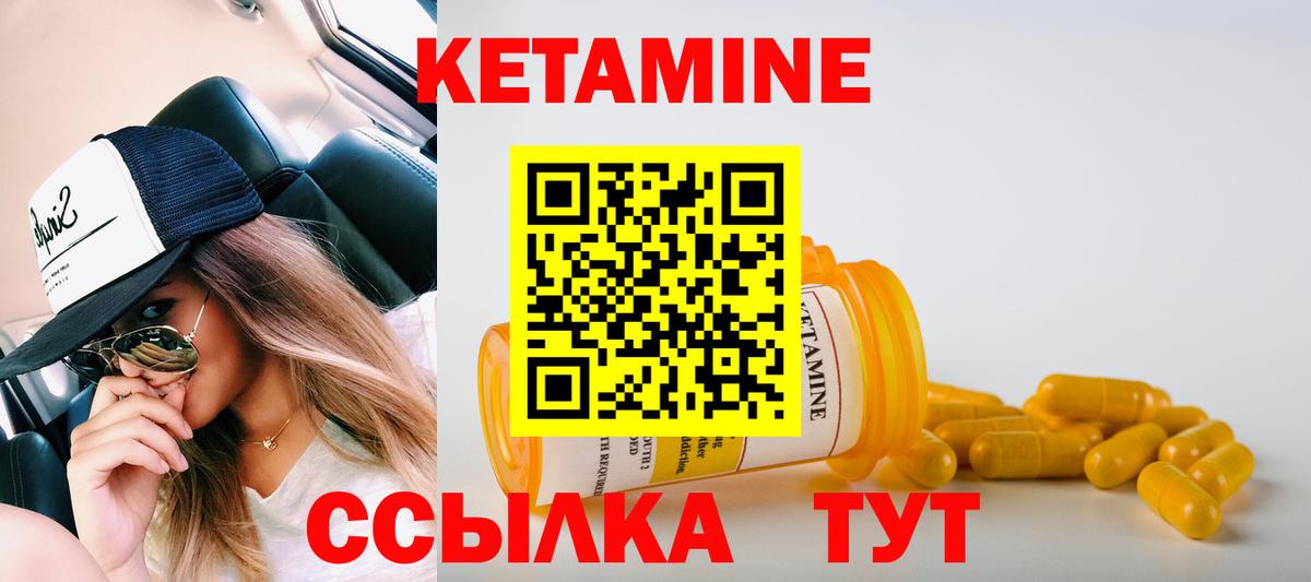 Кетамин VHQ  КЕТАМИН ketamine  Вход с VPN  Комсомольск-на-Амуре 