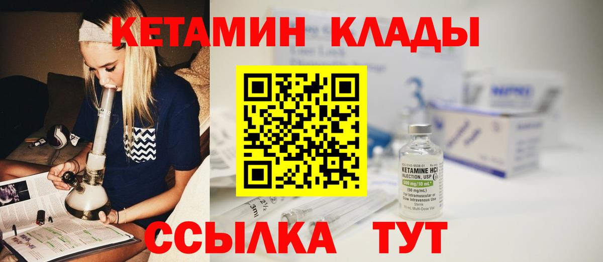 КЕТАМИН ketamine Комсомольск-на-Амуре