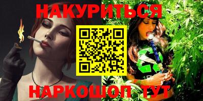 синтетический гашиш Шелехов
