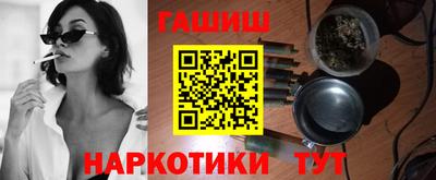 синтетический гашиш Шелехов
