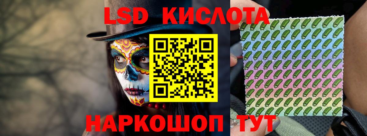 Комсомольск-на-Амуре  LSD-25 экстази ecstasy  Вход с VPN 