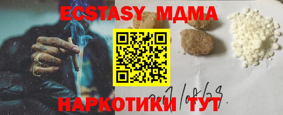 МДМА молли  МДМА кристаллы  Вход с VPN  Комсомольск-на-Амуре 
