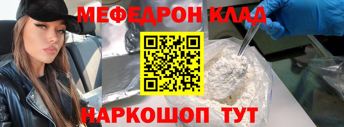 Комсомольск-на-Амуре  Мефедрон VHQ  Вход с VPN  МЕФ  Мефедрон мука 