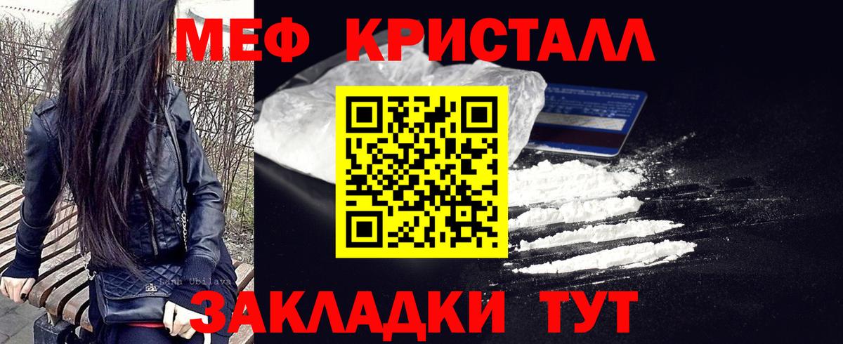 Меф мяу мяу кристаллы Комсомольск-на-Амуре