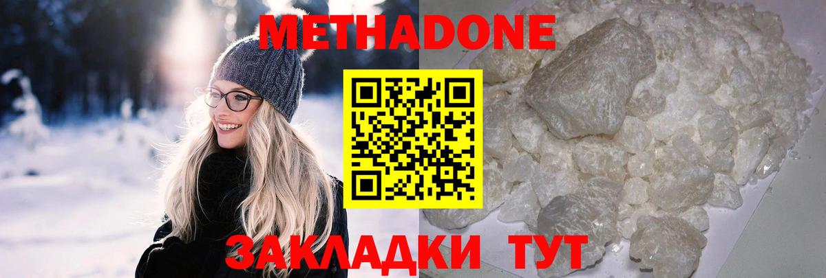 Метадон белоснежный  Вход с VPN  Комсомольск-на-Амуре  Метадон белоснежный 