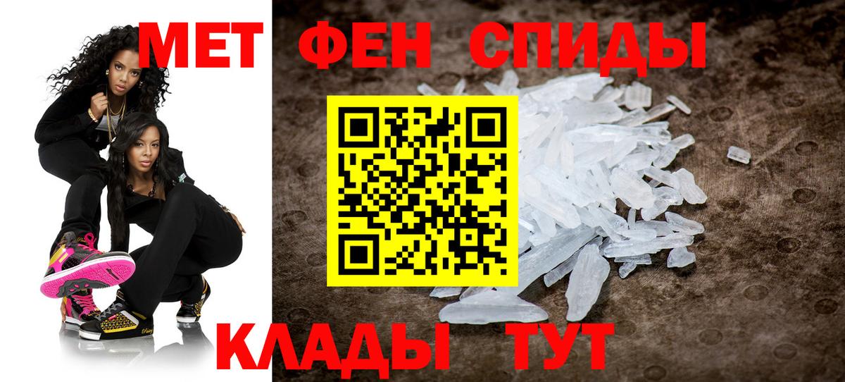 МЕТАМФЕТАМИН кристалл Комсомольск-на-Амуре