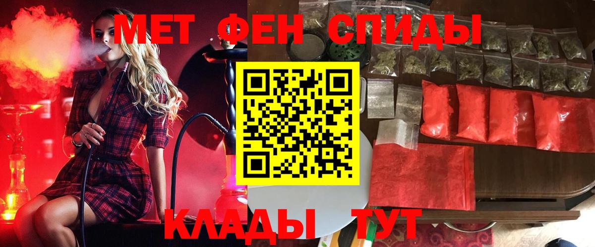 Комсомольск-на-Амуре  МЕТАМФЕТАМИН пудра  Вход с VPN 