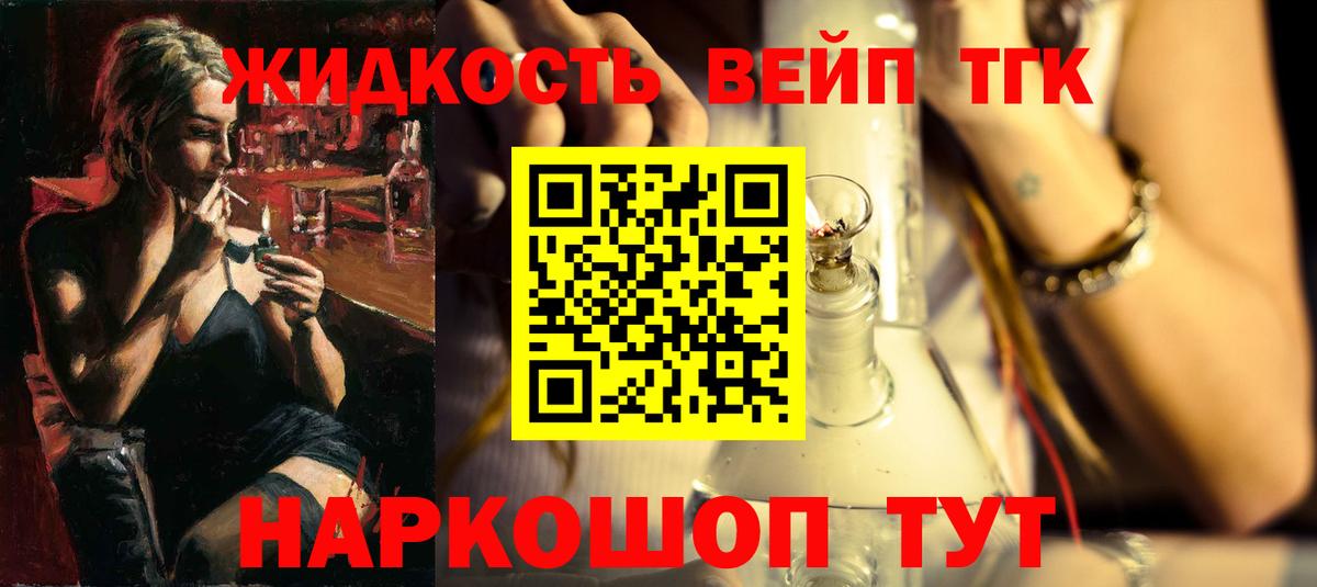 Дистиллят ТГК гашишное масло Комсомольск-на-Амуре