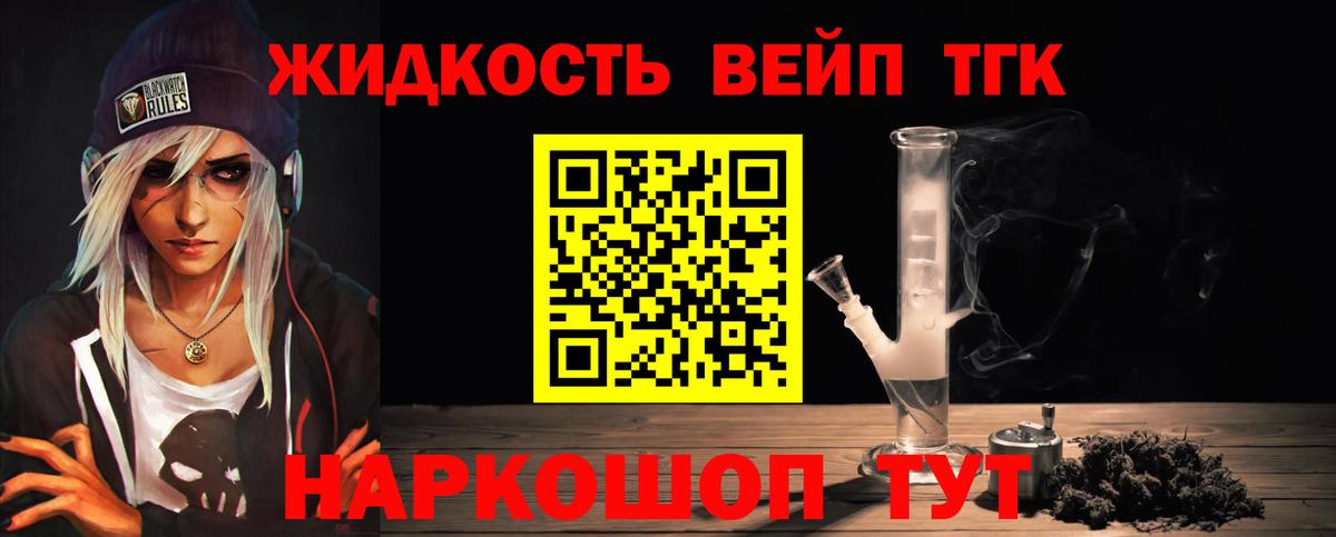 хочу   Вход с VPN  Комсомольск-на-Амуре  ТГК THC oil  Дистиллят ТГК Wax 