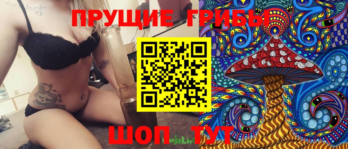 Псилоцибиновые грибы Magic Shrooms Комсомольск-на-Амуре